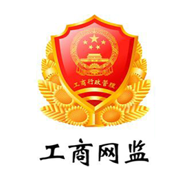 互聯(lián)網(wǎng)經(jīng)營企業(yè)電子標識編號:610301100065616